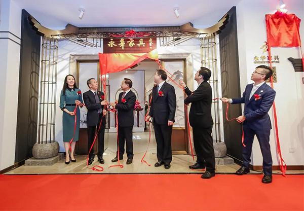 永华家具中式生活美学馆红木文化艺术交流中心正式揭幕